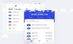 关于“酷儿能否绑定TPWallet”的问题，以下是一个