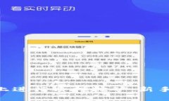 如何在TokenPocket上进行质押挖矿：新手指南与常见