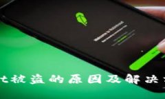 TPWallet被盗的原因及解决方案分析