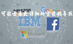 关于tpwallet上传logo的相关问题，我可以为你提供