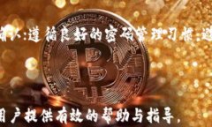 tpwallet怎么控制转账：全面解析关键词tpwallet, 转