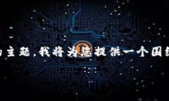 由于您提到的 ＂TokenPocket(OLD)＂ 可能是一个特定