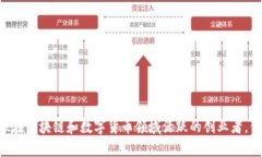 关于TPWallet创始人付盼的国籍信息，具体的官方资