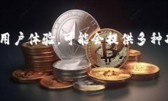 了解到“TPWallet”与“M钱包”分别是与加密货币