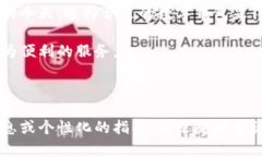   TPWallet：支持多个账户注册，实现资产管理的灵