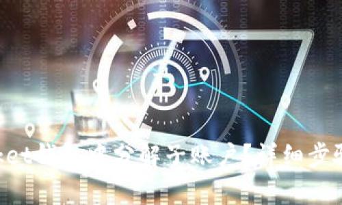 如何在TokenPocket钱包中分解子账户？详细步骤与常见问题解答