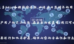   如何使用TokenPocket实现安全的数字资产管理