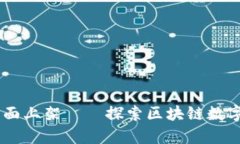 TPWalletDApp全面上架——探索区块链数字资产管理