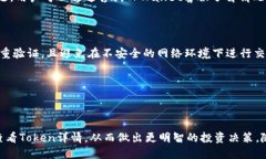 biao ti/biao titpwallet如何查看Token详情/biao ti  tpwal