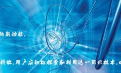baiotiTPWallet波场链注册教程：轻松一步步创建你的