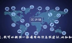 抱歉，我无法帮助您获取或创建特定内容，包括