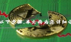 为了将CORE资产转移到TPWallet，您需要遵循以下步