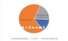   安卓手机下载TP Wallet到桌面详细指南 /  guanjia