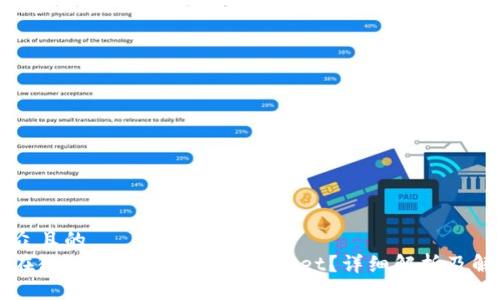 易于大众且的  
为什么在微信中无法访问TPWallet？详细解析及解决方案