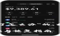 以下是一个关于＂tpwallet删了怎么办＂的、相关关