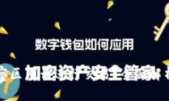 tpwallet观察区可否进行交易？全面解析及实用指南