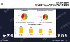 如何使用TP创建Terra链钱包的完整指南