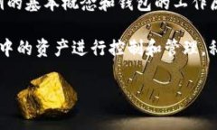 在讨论tpwallet（TokenPocket Wallet）中的私钥是否分大