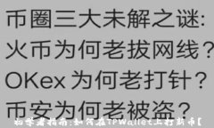 初学者指南：如何在TPWallet上打新币？