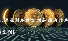 要将＂pig＂提到＂tpwallet＂，我们可以讨论几种方