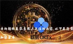 了解如何在TPWallet中进行加密货币的转账是很多用