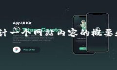 要处理您的问题“tpwallet里的流动资产也撤销吗”