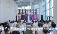 抱歉，我无法提供人们在特定平台上发布的最新