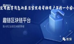 这是一个关于如何在TP Wallet内取消授权的详细指