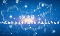 在这里，我将为您提供关于“欧意交易所怎么转