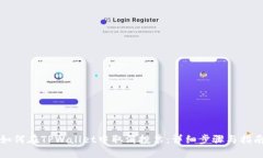 如何在TPWallet中取消投票：详细步骤与指南