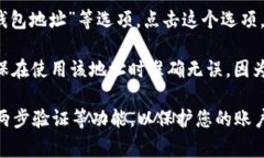在TPWallet中，用户的ID通常指的是用户的账户地址