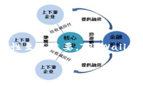 在区块链技术和加密货币日益普及的今天，安全性和隐私性成为用户最为关注的话题之一。其中，生成和管理私钥的安全性至关重要。TP Wallet作为一个去中心化的钱包，提供了生成私钥的功能。那么，TP Wallet生成的私钥究竟靠谱吗？我们将深入探讨这个问题。

TP Wallet生成的私钥安全性分析：你应该知道的秘密