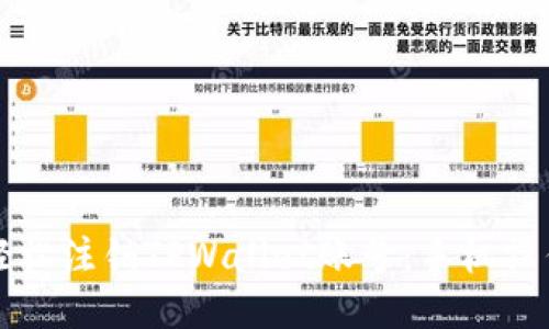 如何轻松注销TPWallet账号：手机操作指南