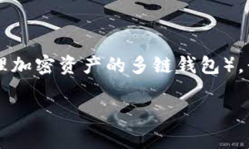 为了帮助用户更好地理解如何授权别人的TPWallet（一个用于管理加密资产的多链钱包），我将为您提供一个详细且易于的内容结构以及相关的问题和解答。

如何授权他人使用你的TPWallet？详细步骤与注意事项