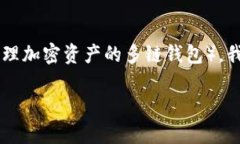 为了帮助用户更好地理解如何授权别人的TPWalle