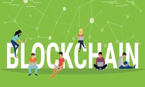 
  TPWallet加油站不到账问题全面解析与解决方案 / 

关键词：
 guanjianci TPWallet, 加油站, 交易不到账, 解决方案 /guanjianci 

内容主体大纲：
1. 引言
   - 简介TPWallet及其功能
   - 加油站的作用和意义
   
2. 添加资金的流程
   - 加油站充值步骤
   - 充值过程中常见问题
   
3. 资金未到账的原因
   - 交易延迟
   - 网络问题
   - 平台问题
   - 用户错误
   
4. 提交查询和申诉流程
   - 联系客服的方式
   - 提交申诉的注意事项
   
5. 解决方案与建议
   - 如何有效解决到账问题
   - 充值前的预防措施
   
6. 用户案例分析
   - 用户问题的实例
   - 分析具体解决方案
   
7. 未来展望与趋势
   - TPWallet未来的发展方向
   - 行业内加油站服务的变化
   
8. 结论
   - 总结关键点
   - 对用户的建议

---

**引言**

随着区块链技术的发展，数字钱包逐渐成为了用户进行加密资产管理的重要工具。TPWallet作为一款热门的数字钱包，它为用户提供了方便快捷的资产管理功能。其中，加油站功能是帮助用户向钱包中充值的一种快捷方式。然而，最近有用户反馈在使用TPWallet加油站进行充值后，资金未能及时到账。这不仅给用户带来了不便，也影响了TPWallet的用户体验。本文将深入分析TPWallet加油站的充值过程、资金未到账的原因、解决方法及未来发展方向。

**添加资金的流程**

在使用TPWallet的加油站加油之前，用户需要了解加油的具体流程。一般来说，用户需要通过以下步骤进行添加资金：

1. **选择加油站**：用户需要在TPWallet应用内选择合适的加油站并输入充值金额。
2. **确认支付方式**：用户可以选择多种支付方式进行充值，如信用卡、借记卡或其他加密货币支付。
3. **提交交易**：用户确认交易后，系统将生成订单并引导用户进行支付。

在这个过程中，一些用户可能会遇到充值不到账的情况，这可能由于支付系统延迟或网络问题造成。在这种情况下，用户需要检查支付状态，并确认资金是否已确实扣除。

**资金未到账的原因**

当用户执行充值操作后，如果资金未能及时到账，可能会有以下几种原因：

1. **交易延迟**：有时，区块链网络拥堵可能导致交易处理延迟。虽然通常转账会迅速完成，但在网络拥堵时可能需要更长时间。
   
2. **网络问题**：用户在进行交易时，网络的不稳定性可能会导致交易信息未能成功发送到TPWallet的服务器，从而影响到账。

3. **平台问题**：TPWallet在维护或升级时，可能会导致部分用户的交易无法被及时处理。

4. **用户错误**：用户在输入充值信息时，错误的信息（例如错误的钱包地址）可能导致交易失败。

通过排查这几种情况，用户通常能够找到未到账的根本原因，并针对性地解决问题。

**提交查询和申诉流程**

当资金未到账时，用户首先可以查看交易记录，确认交易状态。如果确认资金确实未到账，接下来就需要联系TPWallet客服进行查询。以下是一些注意事项：

1. **联系客服的方式**：TPWallet一般会提供多种联系方式，如在线客服、邮箱或官方社交媒体。用户可以选择最方便的方式联系。

2. **提交相关信息**：在联系客服时，用户需要提供交易的相关信息，例如交易ID、充值时间、充值金额等。这些信息将帮助客服更快地找到问题的根源。

3. **注意申诉内容**：在提交申诉时，用户应尽量详细描述问题，并附上购买的截图。不完整的信息可能导致申诉延误。

经过一段时间的等待，TPWallet的客服团队将会给予反馈并提供相应的解决方案。

**解决方案与建议**

为了有效解决TPWallet加油站到账问题，用户可以采取以下几种解决方案：

1. **等待系统处理**：在时间紧迫时，用户可以耐心等待，通常情况下，网络问题会在短时间内解决。

2. **再次核对充值信息**：用户在确认充值上送信息后，可以反复核对并确保输入信息的准确性，避免因错误导致到账问题。

3. **及时联系客服**：如果长时间未到账，用户应尽快联系TPWallet客服，提供相关信息，便于分类和处理问题。

4. **熟悉充值平台规则**：了解TPWallet的充值条款及处理时间，帮助用户对充值流程有更清晰的认识和预期。

此外，在进行充值时，用户也可以选择较为稳定的网络环境，以减少因网络波动导致的交易失败风险。

**用户案例分析**

在真实用户案例中，我们发现不少用户曾遇到过充值未到账的问题。

1. **案例一**：用户A在凌晨时段使用信用卡向TPWallet加油站充值，由于网络不佳，交易延迟，直到第二天才到账。此案例提醒用户在高峰期及网络不佳时尽量保持谨慎。

2. **案例二**：用户B在进行充值时，误输入了钱包地址，导致资金转入错误的地址，最终失去资金。此案例强调了在充值前务必仔细核对所有输入信息。

通过用户细致的案例分析，其他用户能够从中吸取经验，避免类似问题的发生。

**未来展望与趋势**

展望TPWallet的未来发展，可以预见到，它将在用户体验、技术进步和交易安全等方面持续投入。结合现有的加油站服务，TPWallet可能会考虑以下几点：

1. **提升交易速度**：通过系统架构及提升后台处理能力，使资金到账的速度更快。

2. **加强用户教育**：TPWallet可以通过推出更多帮助文档与视频教学，引导用户了解充值及常见问题解答，从而减少因盲目操作导致的交易延迟。

3. **探索更多支付渠道**：未来，加油站可能会集成更多支付方式，以满足不同用户的需求，同时提升资金的到账速度。

通过这些努力，TPWallet将在加油站功能上不断进步，进一步为用户提供更优质的服务。

**结论**

总而言之，TPWallet作为一款重要的数字钱包，其加油站功能对用户而言至关重要。然而，在加油站充值过程中，用户偶尔会遇到到账延迟或失败的问题。通过本文的详尽分析，我们希望用户能够清晰理解充值流程、未到账原因、解决方案等各个环节，从而提升他们的使用体验。同时，期待TPWallet未来在技术和服务上的持续改进，为用户构建更安全、便捷的数字资产环境。

---

**相关问题与详细介绍**

接下来将提出7个与TPWallet加油站相关的问题，并逐个进行详尽解答。

问题一：TPWallet加油站充值的常见方式有哪些？

TPWallet支持多种充值方式，包括常用的信用卡、借记卡、各大主流加密货币等。每种方式各有优缺点，用户可以根据个人习惯进行选择。方便快捷的充值方式可以减少用户对资金到账时间的担忧。

问题二：如何确认我的充值请求是否成功？

用户可以通过TPWallet的交易记录查看到每一笔交易的状态，系统会清晰地显示充值请求是否成功。如果交易状态显示”成功“，用户则可放心账户中充值的资金已到账。

问题三：如何处理下单后交易号消失的情况？

如果用户在充值后未看到交易号，有可能是网络延迟或系统故障。在这种情况下，建议用户耐心等待，同时可以检查个人邮箱或手机短信，以确认是否接收到充值相关的通知。

问题四：TPWallet加油站的充值额度有限制吗？

是的，TPWallet加油站对于每笔交易通常会设置一定的充值上限和下限，用户需要根据具体的充值规则进行相应操作，避免因超出限额造成不必要的麻烦。

问题五：遇到充值不到账该如何进行跟进？

用户在确认充值未到账的情况下，可以通过TPWallet应用内的客服功能进行跟进，通常需要提供交易ID等信息。客服将尽快协助用户解决问题。

问题六：TPWallet如何保障用户的资金安全？

TPWallet采取了一系列措施来保障用户资金的安全，包括数据加密机制、双重身份认证等，让用户在使用加油站服务时能够更安心。

问题七：可以使用哪些加密货币为TPWallet加油站充值？

TPWallet加油站通常支持多种加密货币的充值，主要包括比特币、以太坊、TRON等主流加密货币。用户需确认当前的支持币种以进行有效的充值。

以上是对TPWallet加油站未到账问题的全面解析与解决方案。希望本文能帮助用户有效理解并解决相关问题。