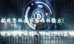 以下是按照您的要求生成的输出：为什么将加密