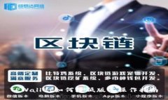 TPWallet如何降低版本操作指南