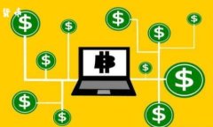 在TPWallet中买USDT的能力取决于该钱包所支持的功