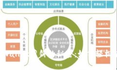 解锁TPWallet薄饼的秘密：如何轻松使用它？