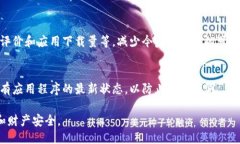 如果您下载了TPWallet到错误或假的地址，您应立即