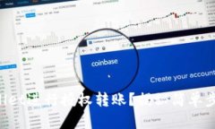 如何使用TPWallet进行授权转账？揭秘简单步骤与安