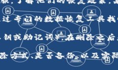 对于TPWallet中被删除的内容是否可以找回，这通常