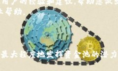 要修改TPWallet的资金池参数，通常可以通过以下几
