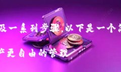 在TPWallet上操作IOTA（物联网生态系统中的加密货