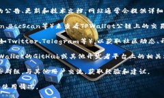 要查看TPWallet公链的相关信息，您可以通过以下几