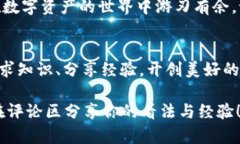    如何在TPWallet中查看交易行情？揭秘背后的秘密