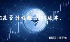 根据您提到的“tpwallet”，我推测您可能是在询问