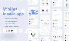   如何在TPWallet中轻松切换到中文界面？ /  guanj