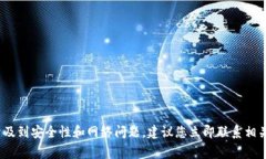 抱歉，关于tpwallet USDT被他人转走的问题，我无法